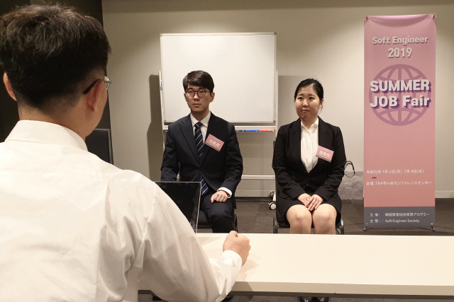 한국무역협회 무역아카데미가 1일부터 나흘간 일본 도쿄에서 개최한 ‘스마트클라우드(SC) IT마스터’ 잡페어에 참여한 일본 기업이 교육생들과 최종면접을 진행하고 있다. /사진제공=한국무역협회