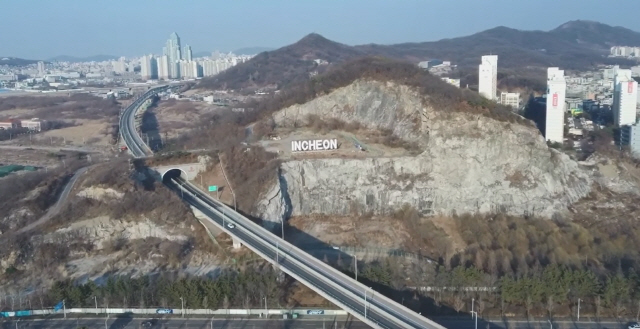 지난 30여년간 도심 흉물로 자리를 잡아온 인천 연수구 옥련동 송도 석산 전경./사진제공=인천도시공사