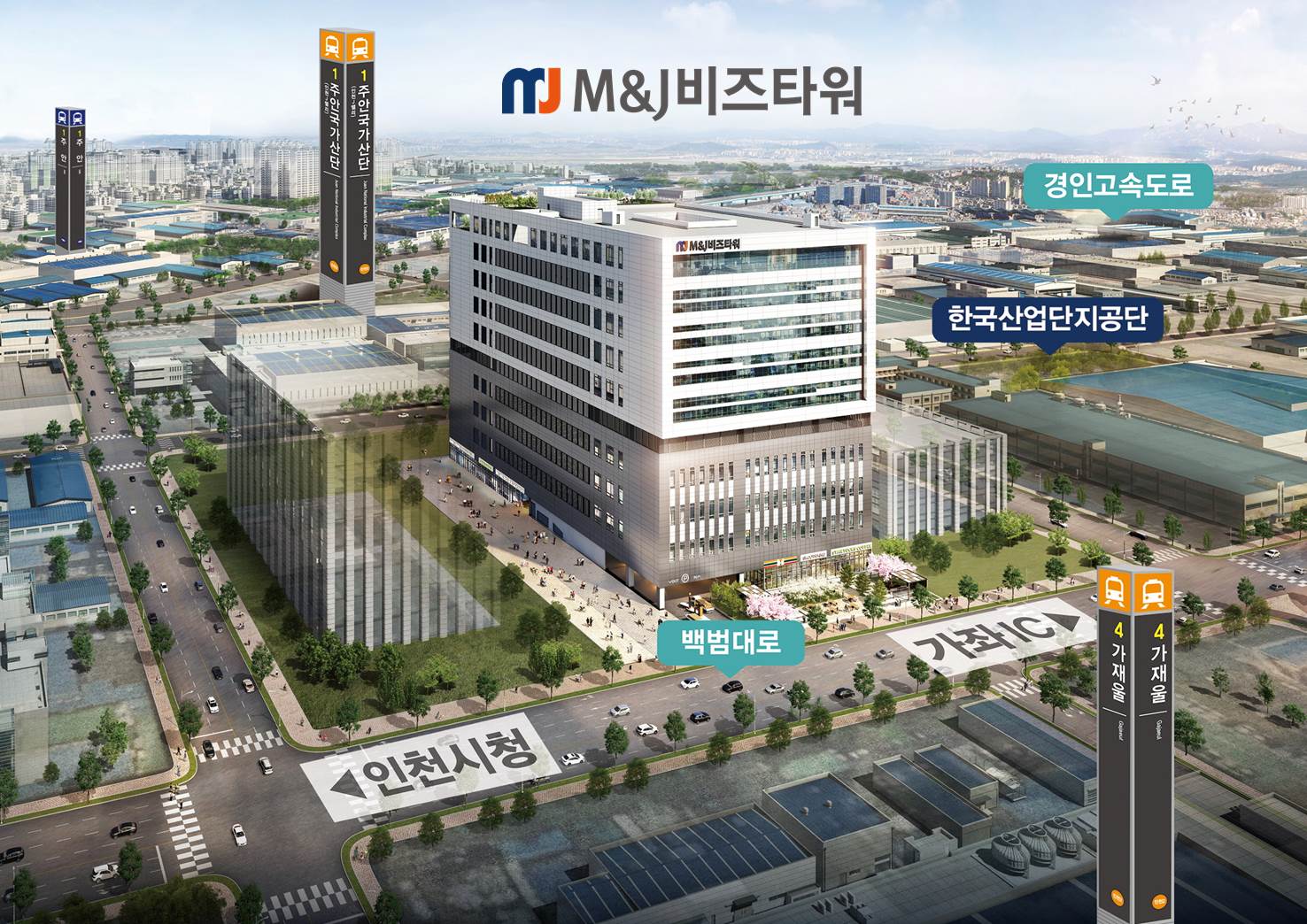 공장 및 중소형 제조업 특화설계, 인천 주안 지식산업센터 ‘엠앤제이 비즈타워’