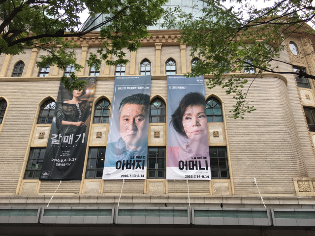 HG꼬딕씨가 사용된 2016년 국립극단 연극 ‘갈매기’ 옥외 홍보 포스터.