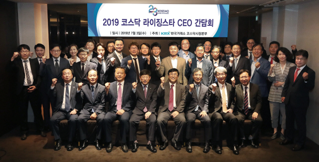 길재욱(앞줄 왼쪽 다섯번째) 한국거래소 코스닥시장위원장과 ‘2019년 코스닥 라이징스타’ 선정 기업 CEO 등 간담회 참석자들이 파이팅을 외치고 있다. /사진제공=한국거래소