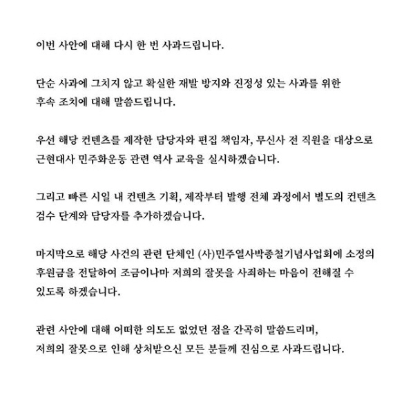 무신사 인스타그램