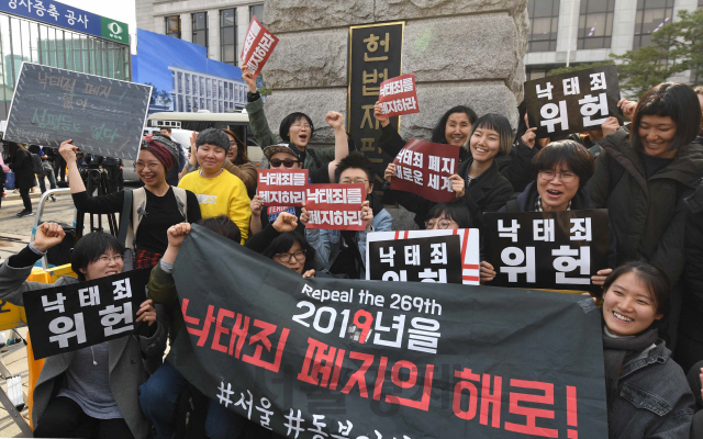 '낙태죄는 위헌' 헌법소원 낸 산부인과 의사 항소심서 무죄
