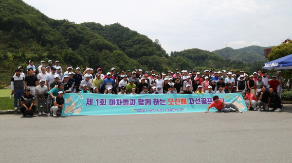 이차돌, ‘오정태X신동수X배기성 자선골프대회’ 진행