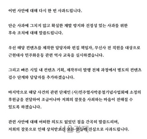 [댓글살롱]‘박종철 고문치사 사건’을 패러디?…기업·방송사에 비난여론 봇물