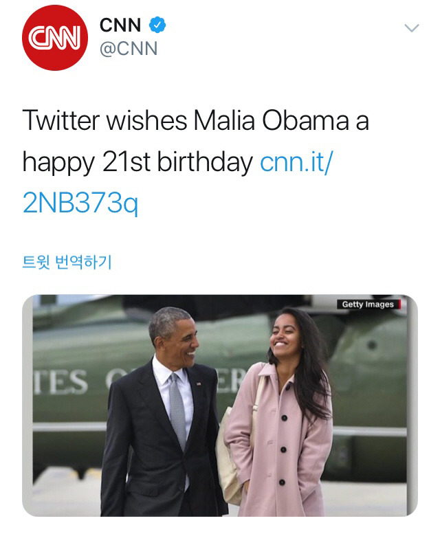 오바마의 딸 말리아의 생일을 축하하는 CNN 공식 트위터.