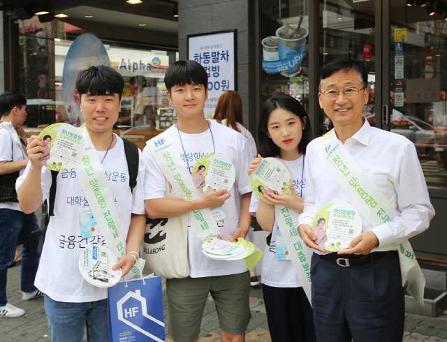 이정환(오른쪽 첫번째) 한국주택금융공사 사장이 5일 부산 남구에 위치한 경성대학교와 부경대학교 일대에서 주금공 학생 봉사단과 함께 청년 맞춤형 전·월세자금보증 상품을 홍보하고 있다. /사진제공=한국주택금융공사