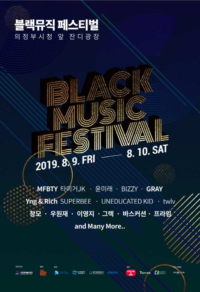 '2019 블랙뮤직페스티벌(BMF)' 초특급 라인업 공개..11일 티켓 오픈