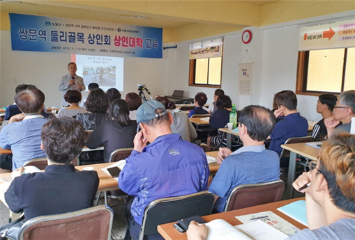 서울 도봉구 쌍문역 인근 골목상인들이 지난 3일 경영 수업을 받고 있다.    /사진제공=도봉구