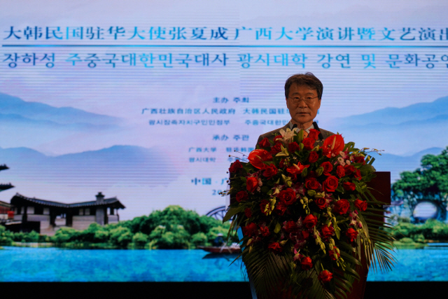 장하성 주중 한국대사가 9일 난닝시 광시대학에서 한중 관계를 주제로 강연하고 있다. /최수문기자