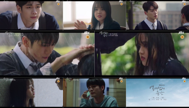 사진=JTBC ‘열여덟의 순간’ 티저 영상