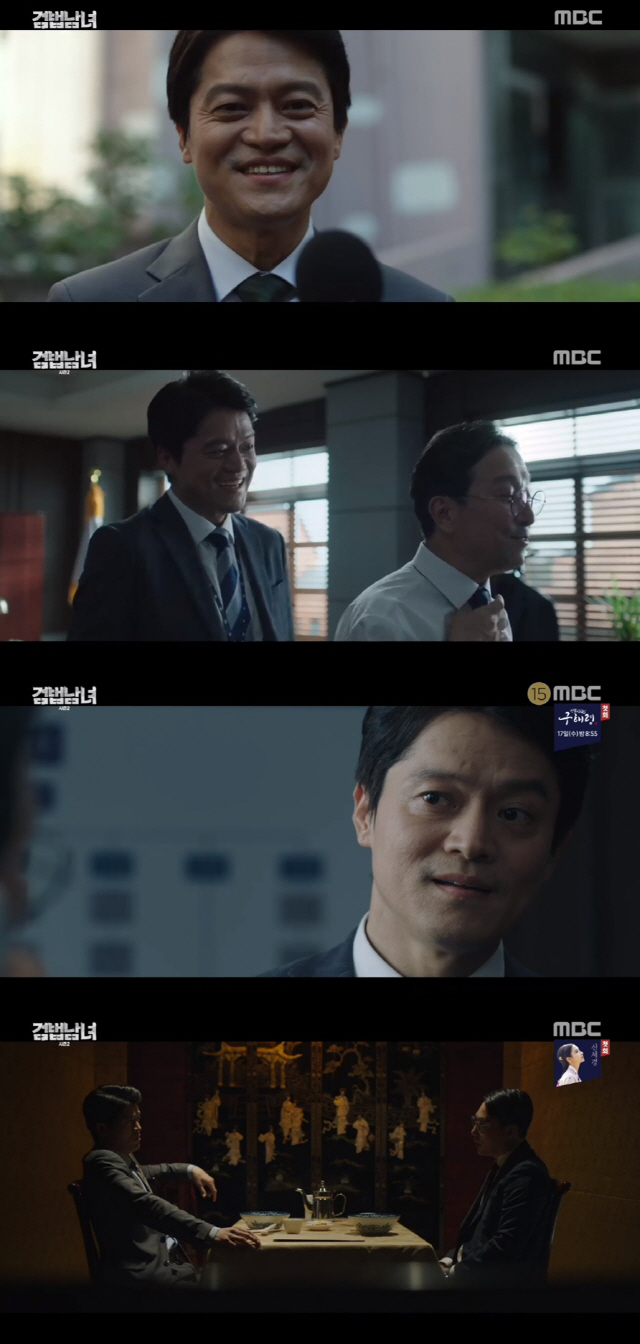 사진=MBC ‘검법남녀 시즌2’