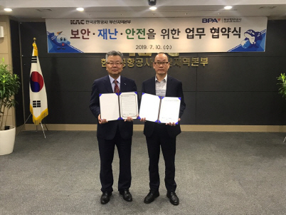10일 부산항만공사와 한국공항공사가 보안, 재난, 안전 관리업무의 발전을 위한 업무협약을 체결했다./사진제공=부산항만공사