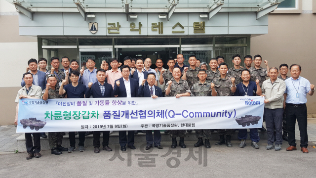 육군수도방위사령부에서 열린 ‘차륜형장갑차 야전 품질개선 협의체’에서 김경로 국방기술품질원 기동화력1팀장(앞줄 왼쪽 여섯번째), 김성훈 육군본부 총수명관리과장(〃 일곱번째), 안경수 현대로템 방산영업실장(〃 다섯번째) 등 관계자들이 기념촬영을 하고 있다./사진제공=현대로템