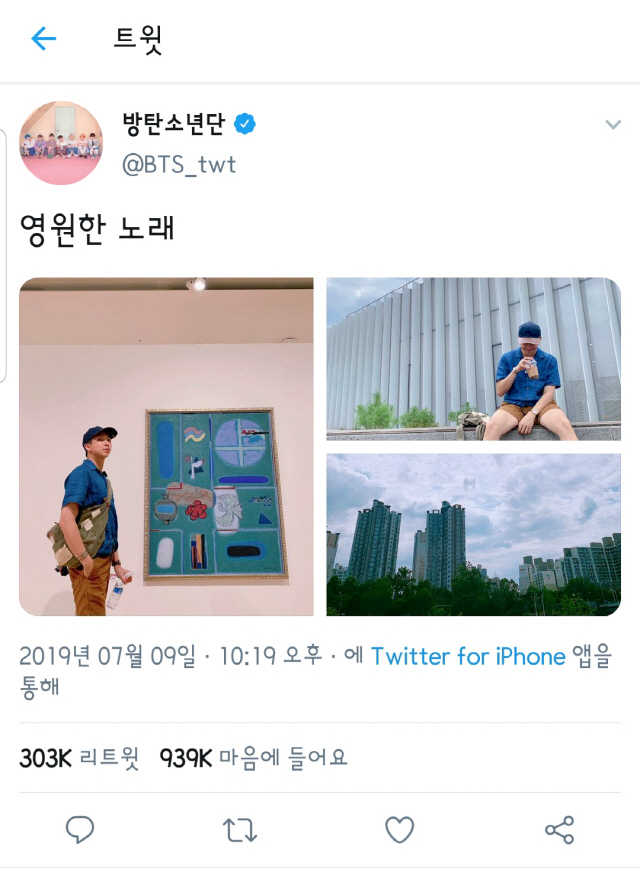 방탄소년단의 리더 RM이 9일 오후 북서울시립미술관에서의 전시관람 사진을 BTS 공식트위터에 게시했다. /사진출처=BTS 트위터