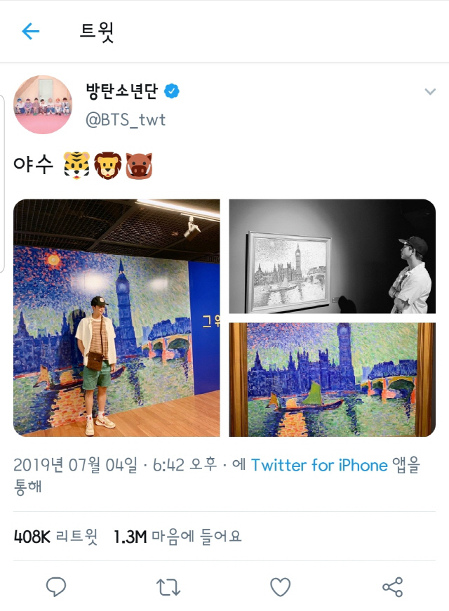 방탄소년단 리더 RM은 지난 4일 세종문화회관 미술관을 방문해 ‘야수파 걸작전’을 관람한 후 이를 공식 트위터를 통해 게시했다. /사진출처=BTS트위터