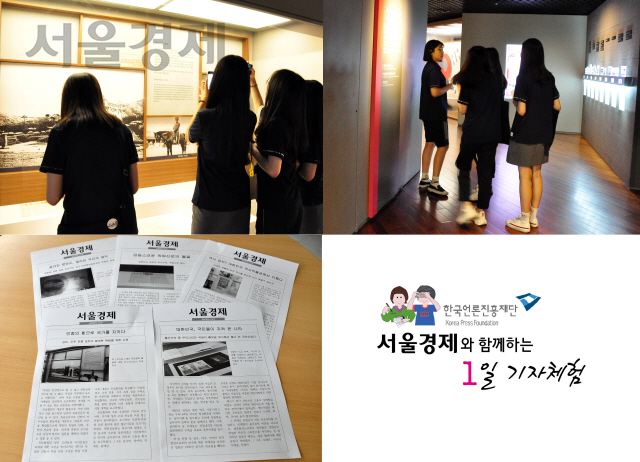 전동중학교 신문부 학생들이 직업체험을 위해 서울경제신문을 찾아왔다. 한국언론진흥재단이 후원하는 ‘1일 기자체험’에 참가한 학생들이 대한민국 박물관을 찾아가 주제별 전시를 보면서 취재를 하고 있다.(사진 위에서부터 시계방향으로) 학생들이 박물관에서 취재한 내용을 바탕으로 기사를 작성하고 편집까지 마무리하여 제출했다./사진=백상경제연구원