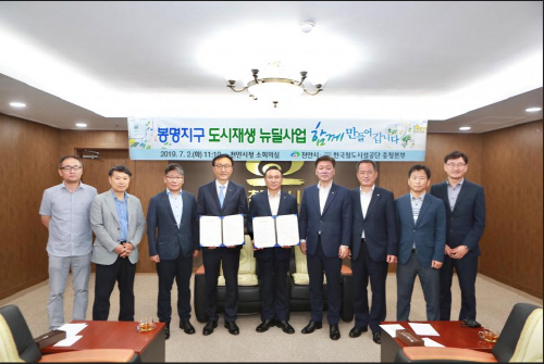 천안시와 한국철도시설공단 관계자들이 업무협약을 마친 뒤 기념사진을 찍고 있다. <천안시 제공>