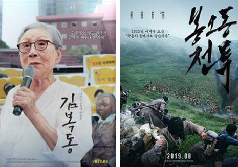 '김복동' & '봉오동 전투' 아베 폭주에 항일 영화도 주목
