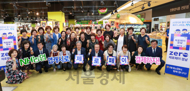 경남농협이 11일 남창원농협 농수산물유통센터에서 제로페이 홍보대사 위촉과 시연회를 가지고 기념 촬영을 하고 있다. /사진제공=경남농협