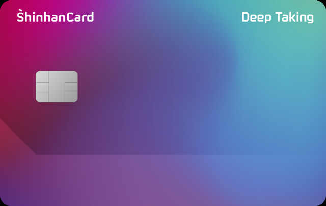 신한카드의 ‘딥 테이킹’ 카드./사진제공=신한카드
