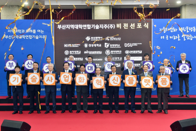 오거돈 “부산을 중심으로 영남권 기술창업 허브 구축할 것”