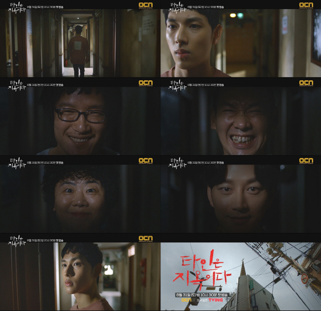 [공식] '타인은 지옥이다' 임시완 첫 티저 영상 공개..8월 31일 첫 방송