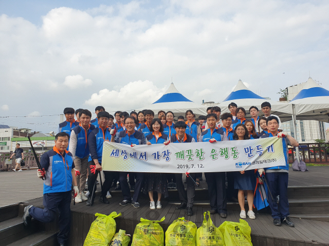 코레일테크 임직원들이‘세상에서 가장 깨끗한 은행동 만들기’ 환경정화 활동을 전개하고 은행교 앞에서 기념촬영을 하고 있다. 사진제공=코레일테크