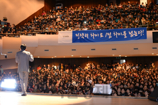 입시교육업체 이투스교육이 주최한 대입설명회에 수험생, 학부모 등으로 가득찬 모습./사진=이투스 제공