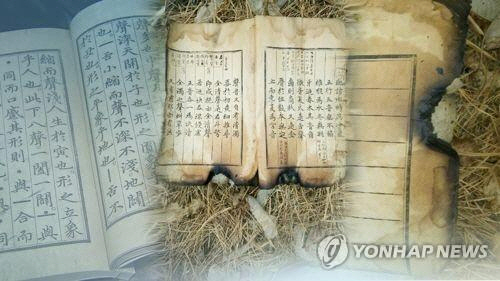 훈민정음 상주본 '강제집행 가능' 소장자 최종 패소, 행방은 오리무중