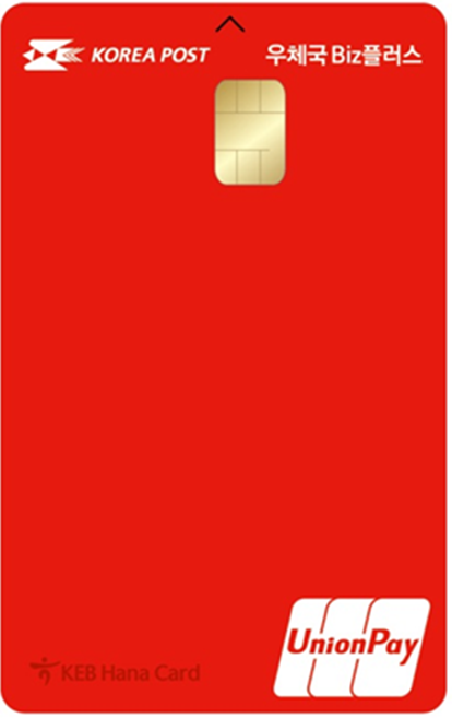 하나카드, 소상공인 특화 우체국 전용 신용카드 출시