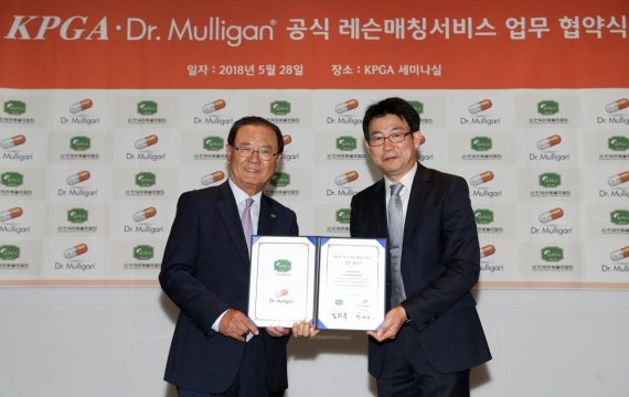 KPGA 양휘부 회장(왼쪽)과 닥터멀리건 강명호 대표이사가 공식적으로 업무협약식을 체결했다.