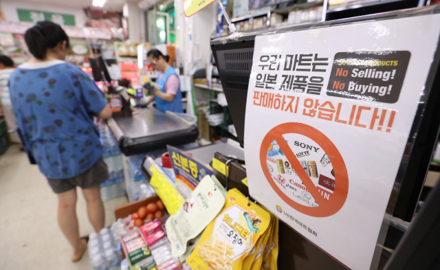 16일 서울의 365싱싱마트 매장 내에 일본산 제품을 판매하지 않는다는 안내문이 붙어 있다. 한국중소상인자영업자총연합회는 전날 일본 제품 판매중단 운동을 전국적으로 확대한다고 밝혔다.  /연합뉴스
