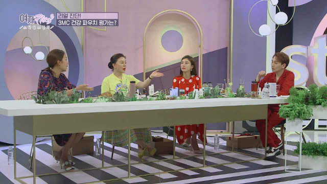 '여자플러스3' 차예련·최화정·김호영, '평소 챙겨먹는 영양제' 파우치 공개