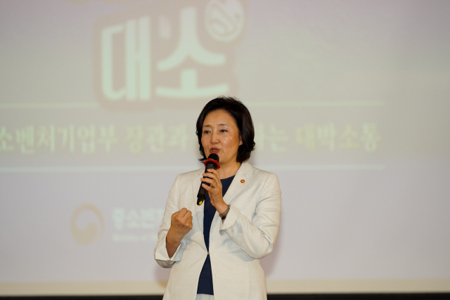 박영선 중기부 장관이 17일 대정 정부청사에서 직원들을 대상으로 ‘북콘서트’를 열고 기자들의 질문에 답하고 있다./사진제공=중기부