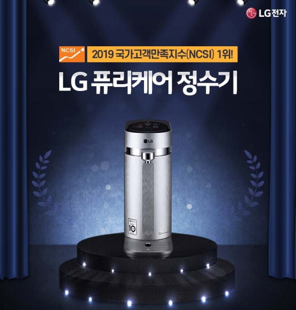 사진 제공: LG전자