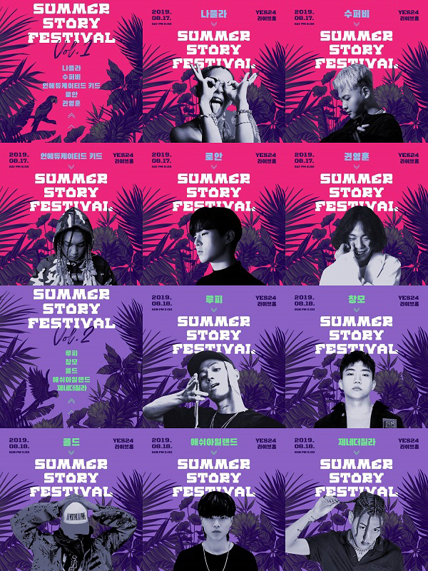 'SUMMER STORY FESTIVAL' 나플라·창모·루피·수퍼비, 힙합 라인업 공개