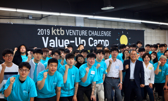 18일 서울 가산디지털단지에서 열린 ‘KTB 벤처 챌린지 밸류업 캠프’에서 참가자들이 각오를 다지고 있다. /사진제공=KTB투자증권