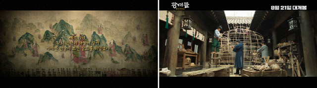 '광대들: 풍문조작단' 1차 예고편 최초 공개..8월 21일 개봉 확정