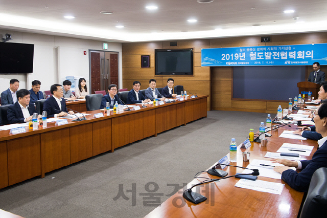 코레일과 한국철도시설공단이 철도발전협력회의를 개최하고 있다. 사진제공=코레일