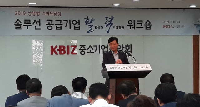 김종호 삼성전자 사장이 19일 중소기업중앙회에서 열린 상생형 스마트공장 공급기업 워크숍에 참석해 인사말을 하고 있다.