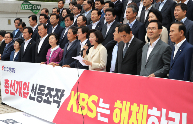 자유한국당 '총선개입 선동조작, KBS 해체하라' 로고노출 강력 비판