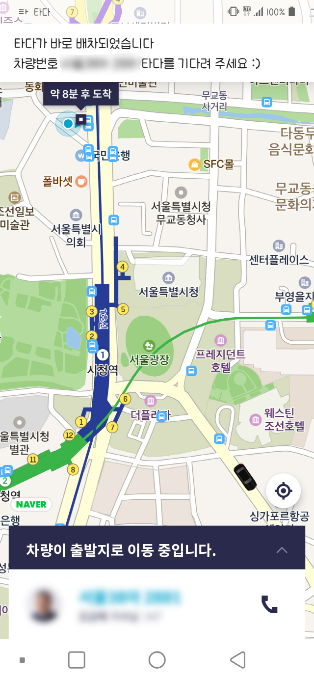 지난 10일 서울 종로구에서 타다 프리미엄을 호출하고 바로 배차된 택시 이동 화면/스마트폰 화면 캡처
