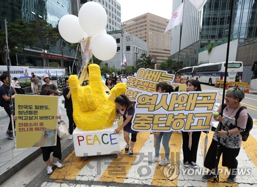 '아베 가고 평화 오라' 진보 단체, 일본 정부 규탄 시위