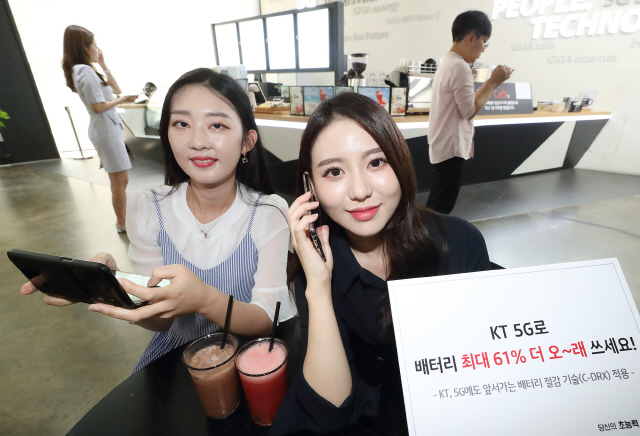 KT, 5G 배터리 절감기술적용…최대 61% 오래 써