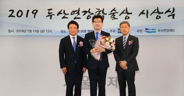 두산연강재단, ‘'두산연강학술상' 의학논문 부문에 고현용 연구원 선정