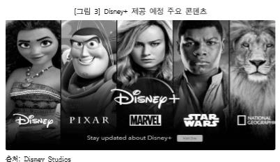 ‘디즈니+’ 출사표에…글로벌 OTT 3강 구도 형성되나