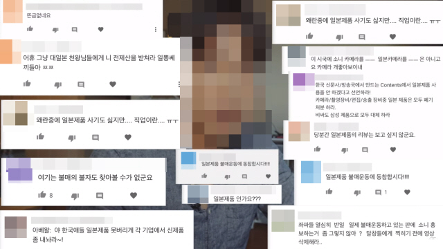 일본의 ‘경제 보복’으로 일본 제품 불매 운동이 확산되는 가운데 일본 제품과 관련한 콘텐츠를 만들던 유튜버들도 곤혹스러운 상황에 빠지고 있다. 사진은 지난 19일 일본 카메라 제품을 소개하던 유튜버가 일부 네티즌들에게 항의를 받고 올린 영상 갈무리. /유튜브 캡처