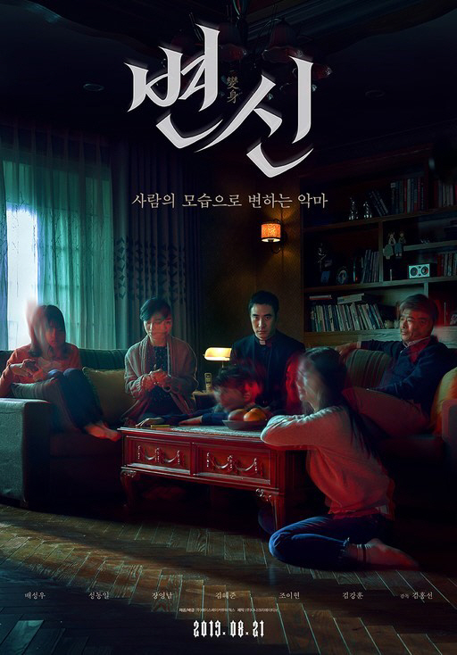 '올여름 가장 무서운 공포스릴러'…토스 '영화 변신' 행운퀴즈 정답은?