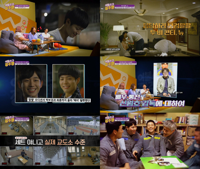 사진=O tvN ‘이불 쓰고 정주행’